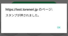 とれたてねりま参加方法画像7