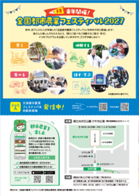 リーフレット4ページ目