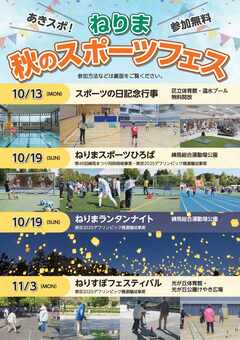 チラシ表面