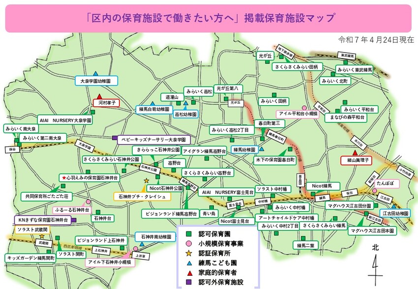 掲載保育施設マップ