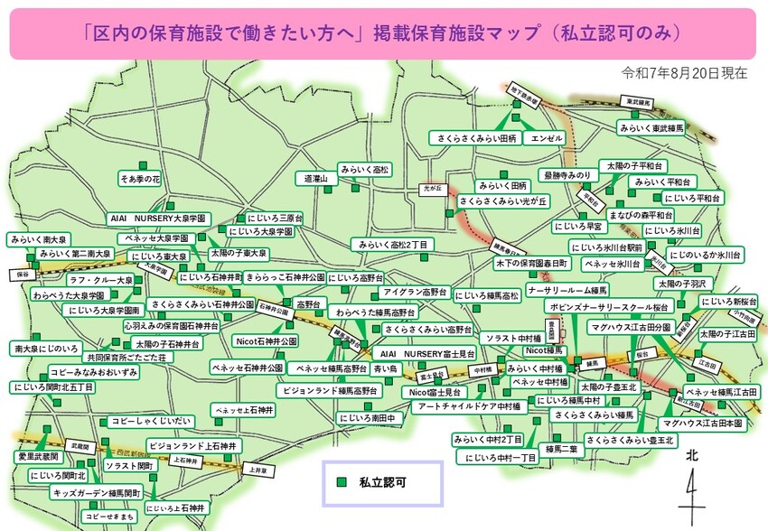 掲載保育施設マップ