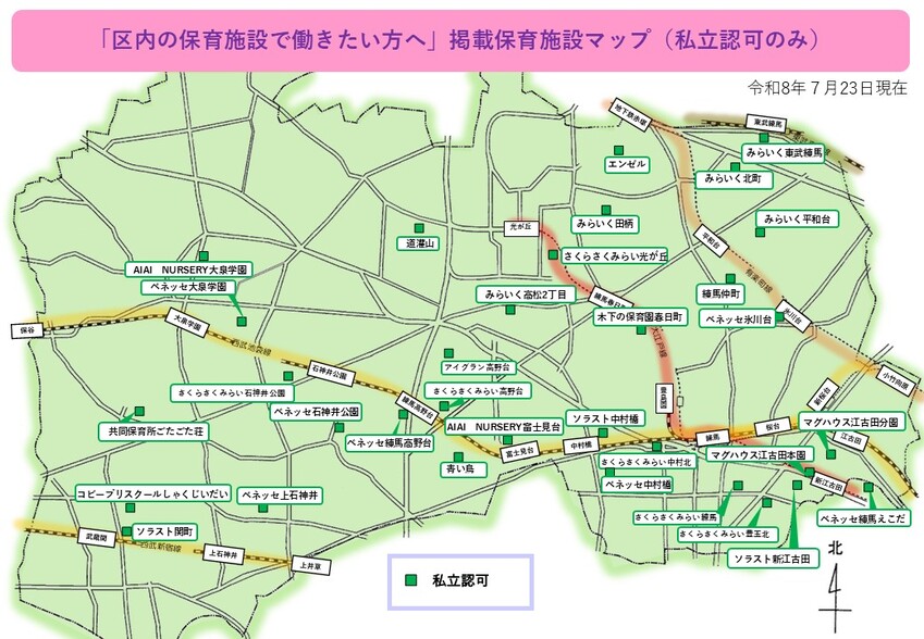 掲載保育施設マップ