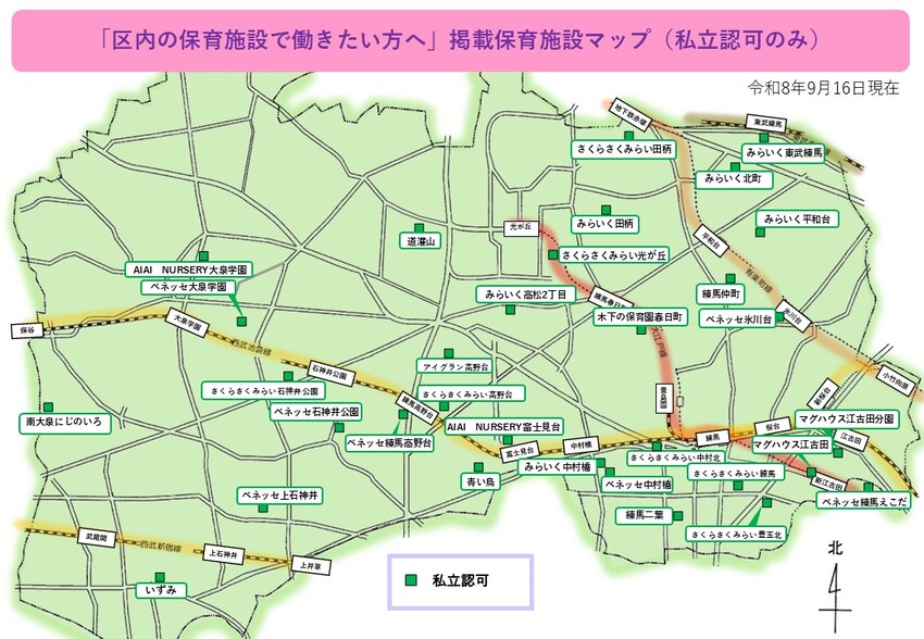 掲載保育施設マップ