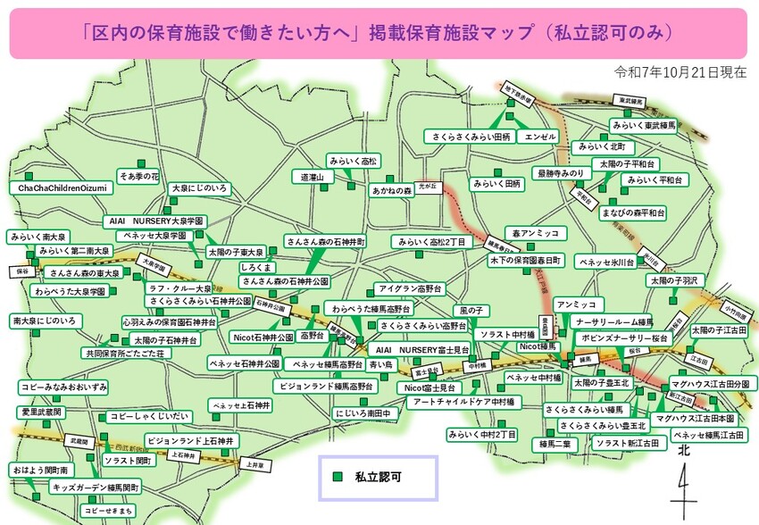 掲載保育施設マップ