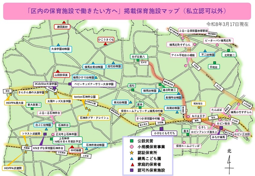 掲載保育施設マップ