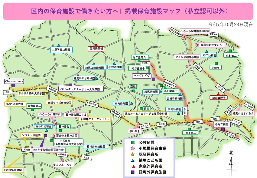 掲載保育施設マップ