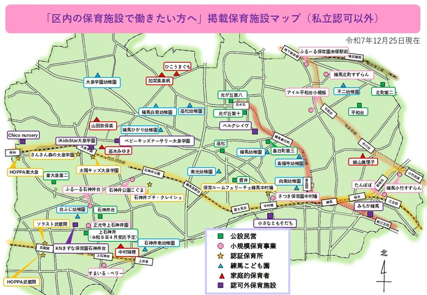 掲載保育施設マップ