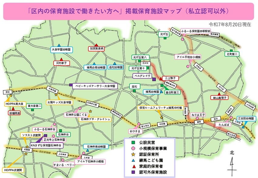 掲載保育施設マップ