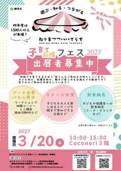 チラシ