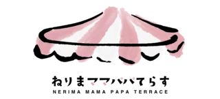 ねりまママパパてらすロゴ