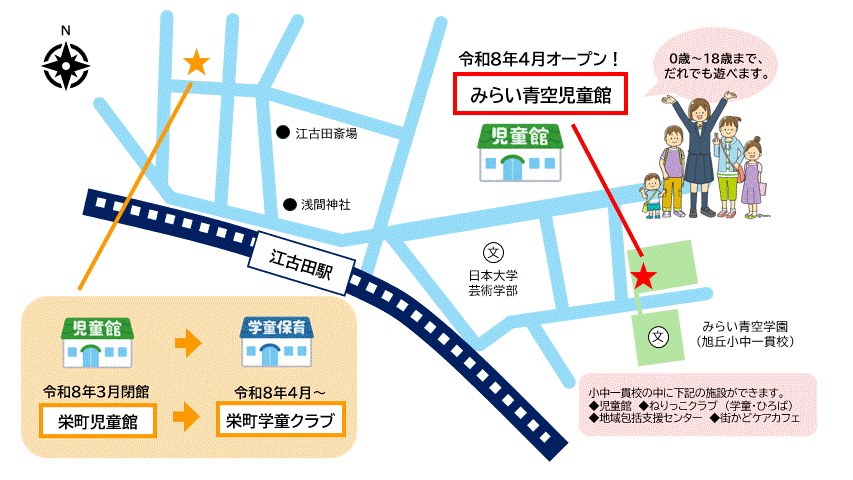 みらい青空児童館地図