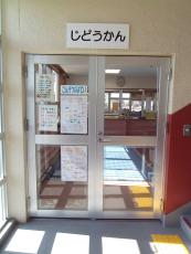 児童館の入口ドア正面