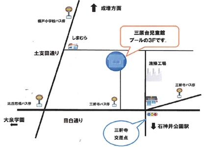 三原台児童館までの地図（温水プールの3階だよ！）