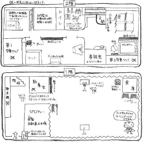 なかなかTIMEのお部屋案内図