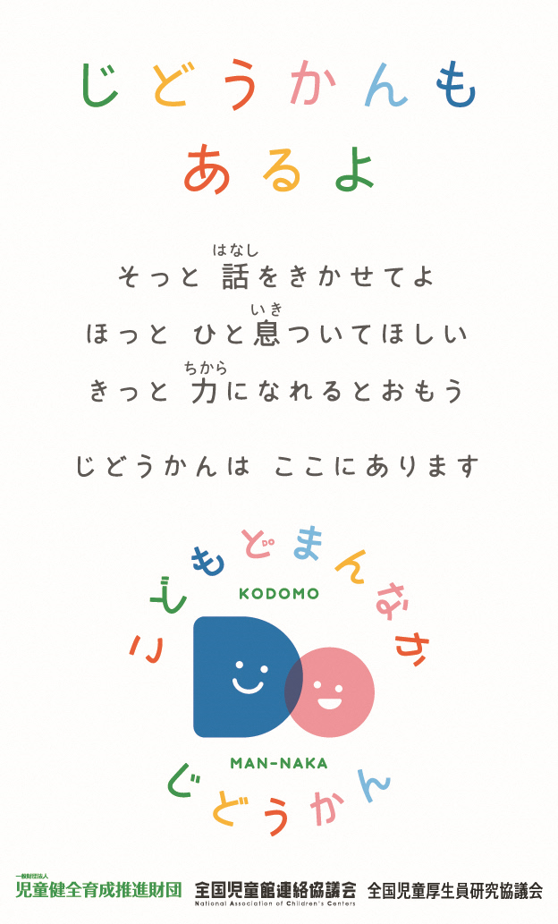 画像じどうかんもあるよ