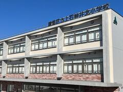 上石神井北小　外観