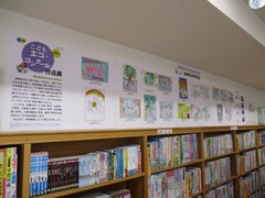 図書館での展示風景（右）