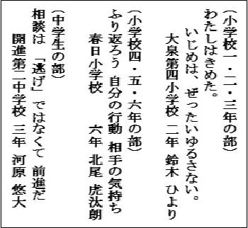 平成30年度練馬区いじめ防止実践事例発表会を開催しました 練馬区公式ホームページ