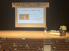 つどい２