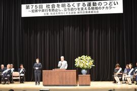 つどい１