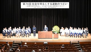 つどい1