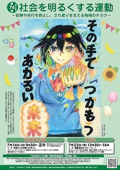 社明ポスター