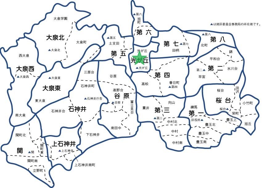 光が丘地区委員会の地図