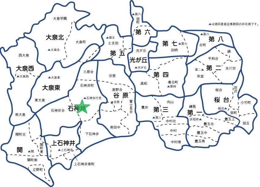石神井地区委員会の地図