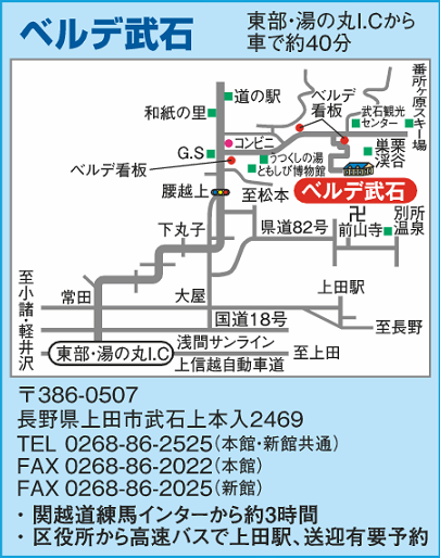 武石地図