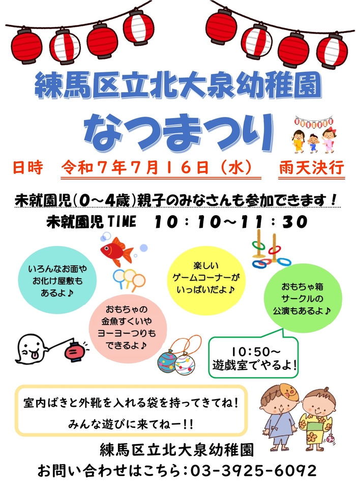 R7夏祭り