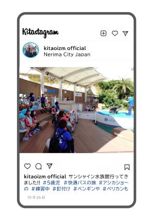 水族館遠足の写真