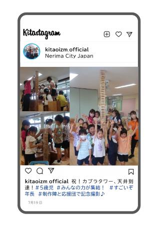カプラ遊びの写真