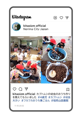 年少組がカブトムシの幼虫のお世話の仕方を教えてもらっている写真です