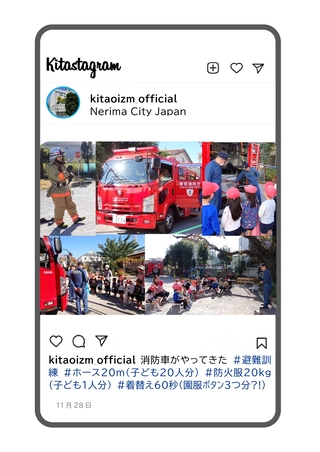 避難訓練で消防士さんと消防車が来ている写真です