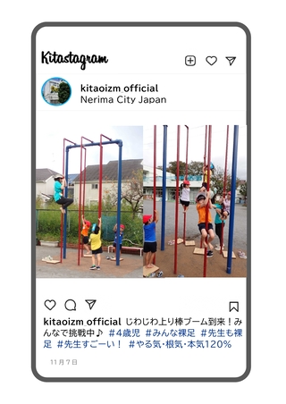 年少組が登り棒をしている写真です