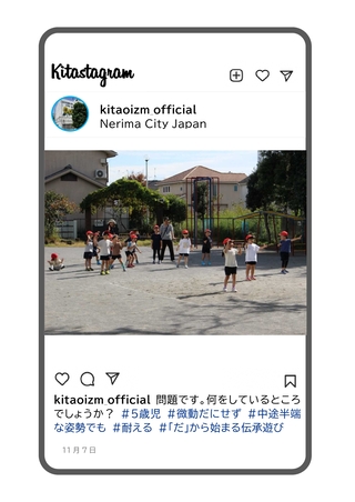 5歳児がだるまさんが転んだをしている写真です