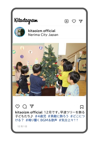 年少組がツリーの飾りつけをしている写真です