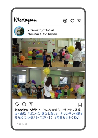 年少組がサンサン体操を踊っている写真です