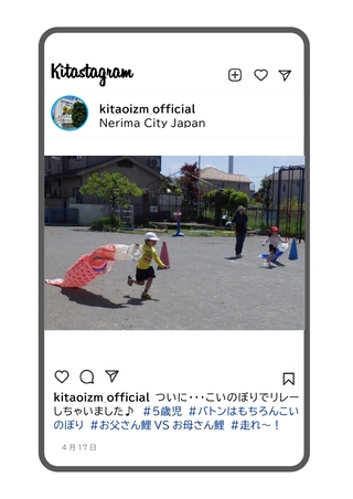 年長組が鯉のぼりでリレーをしている写真です