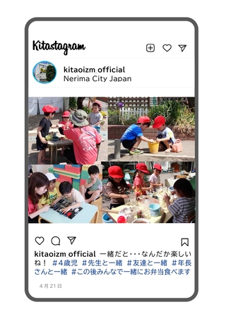 年少組が友達と一緒に遊んでいる写真です