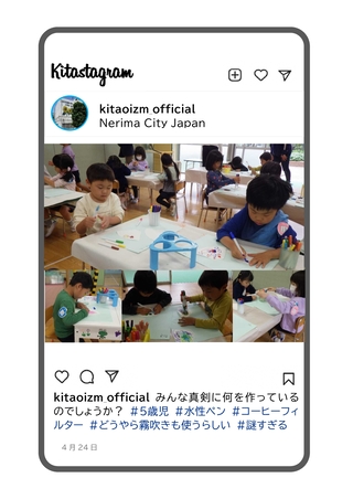 年長組が鯉のぼりの鱗を作っている写真です