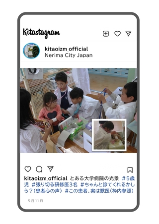 年長組が病院ごっこをしている写真です