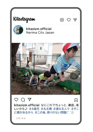 年少組が裏庭のアスレチックで遊んでいる写真です