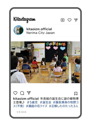 年長組が誕生会をしている写真です