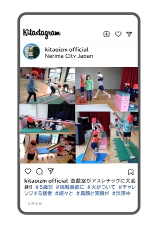 巧技台のアスレチックで遊んでいる写真です
