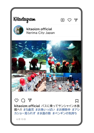 年少組がバス遠足でサンシャイン水族館に行っている写真です