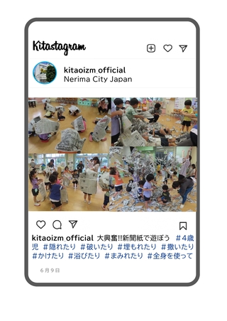 年少組が新聞紙遊びをしている写真です