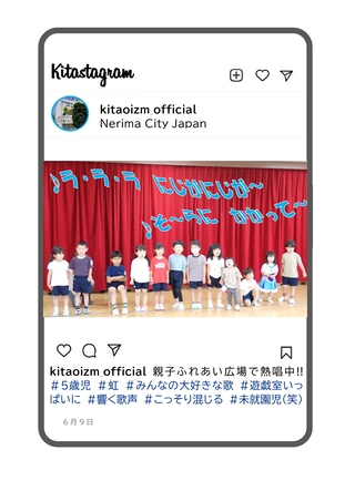 年少組が未就園児に歌を披露している写真です