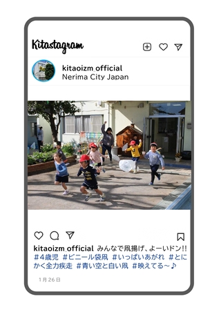 年少組が凧揚げをしている写真です