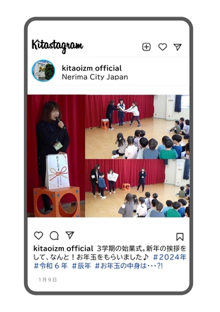 3学期の始業式で園長先生からお年玉をもらっている写真です